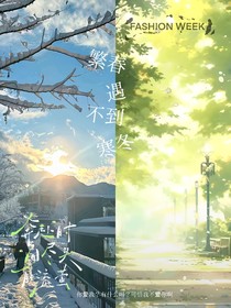 繁春遇不到寒冬
