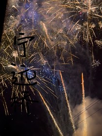 宁远桥