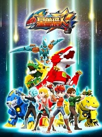 星獸獵人星成黑化