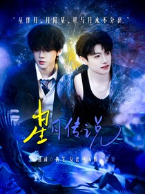 TF三代：星月传说