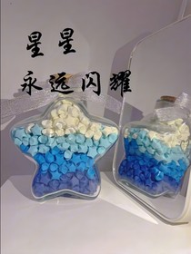 星星，永远闪耀