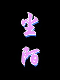 尘陌
