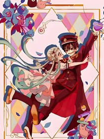 地缚之阴阳师的骄傲