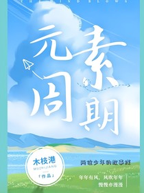 元素周期