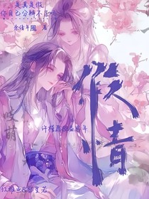 假情