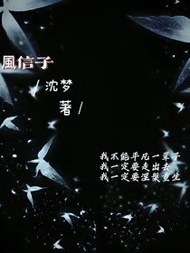 風(fēng)信
