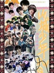 山城少年DWQ