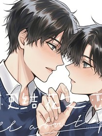 梗结花之恋