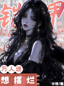 铠甲勇士：万人迷想摆烂的一天