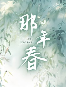 all金：那年春