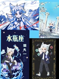 奇喵宇宙聊天群（一）