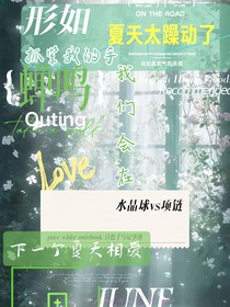 形如蝉鸣