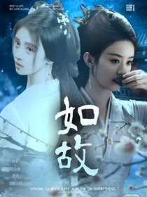 云之羽：如故