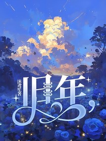 旧年，