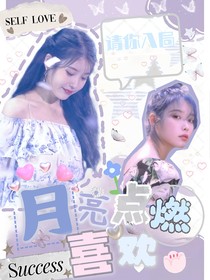 R1SE：月亮点燃喜欢