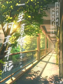 一生有你，何其幸福