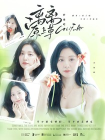 种地吧：离离原上草