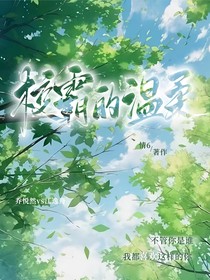 校霸的温柔