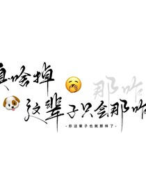 幽梦情长
