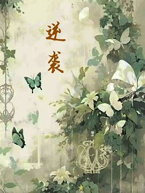逆光重生：林悦的逆袭