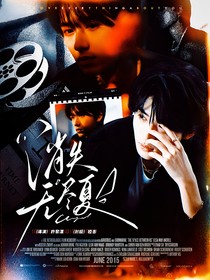 TNT：消失无尽夏