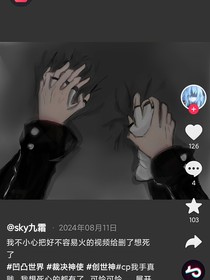 地下室的戀情（創(chuàng)審文）