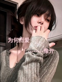 为何而爱