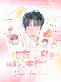 TF四代：她有一身公主病