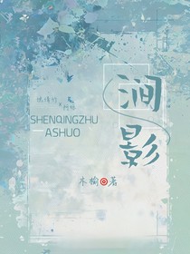 涧影