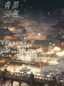 墨色青云