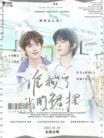 all鑫：谁掀了我的裙摆
