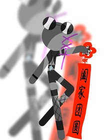故事的我们