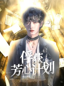 朱志鑫：单恋无终……