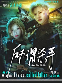 沙一汀：所谓杀手