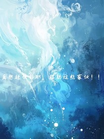 为什么穿越后还是那么菜？！