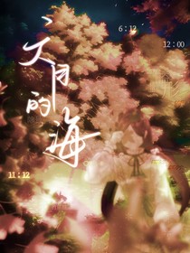 六月的海