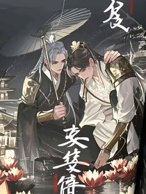 第五人格：咎安相伴
