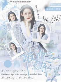all清：被爱的余生