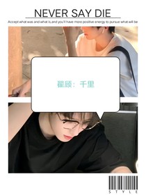 翟顾：千里