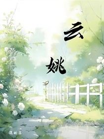 云姚