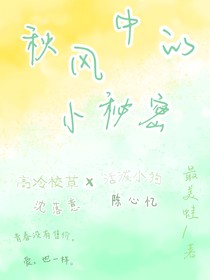 藏秋风