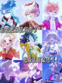 奇喵宇宙cp