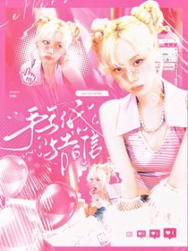 TNT：手寫紙與告白信
