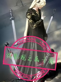 综影观之属于我