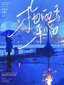 梅雨季来临