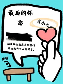 顶级天赋也救不了恋爱脑！！