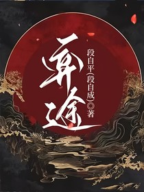 弈途