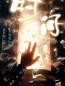 时间2