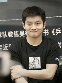 樊振东你开心就好