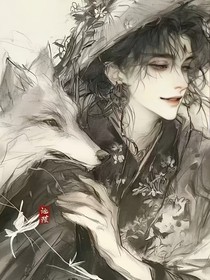 兽世吾君